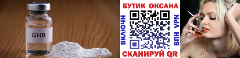 Бутират бутандиол  Нижний Тагил 