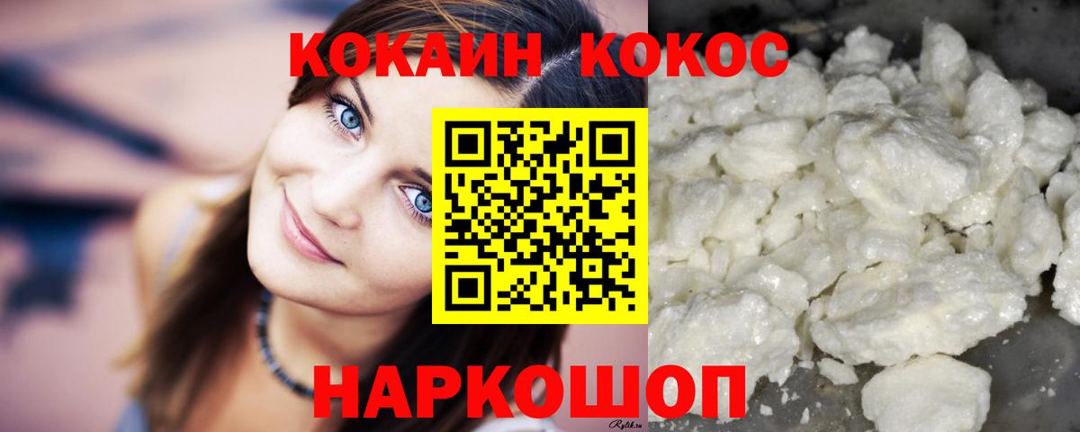 Cocaine Колумбийский  Вход с VPN  КОКАИН 98%  Нижний Тагил 