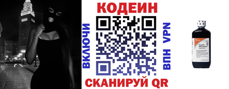 Кодеиновый сироп Lean напиток Lean (лин)  Нижний Тагил 