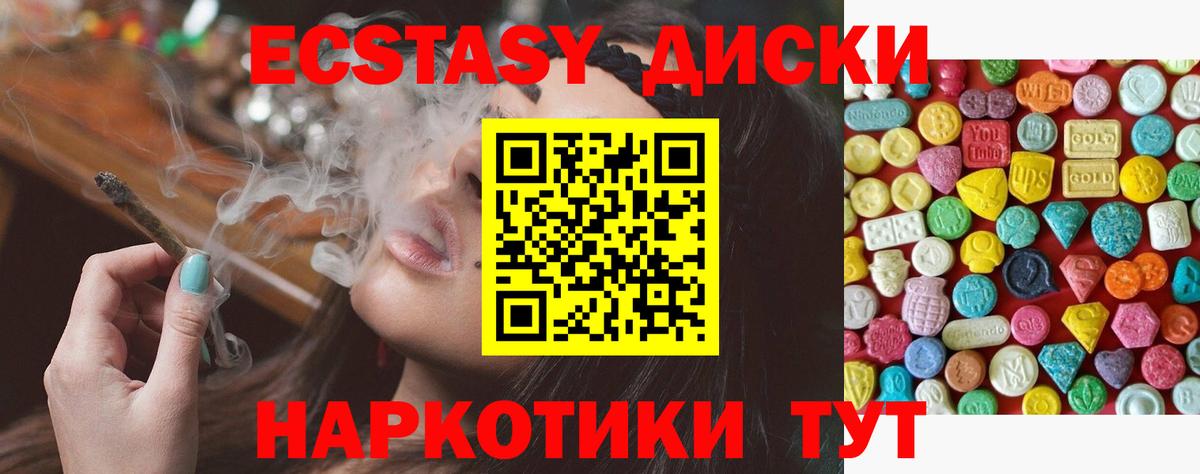 Ecstasy  Ecstasy louis Vuitton  Вход с VPN  Ecstasy VHQ  Нижний Тагил 