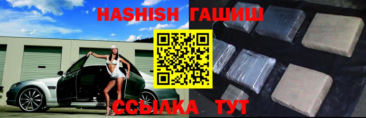 ГАШ hashish  ГАШ  Нижний Тагил  Гашиш гашик  Вход с VPN 
