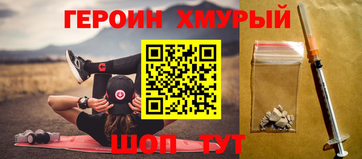 ГЕРОИН VHQ Нижний Тагил