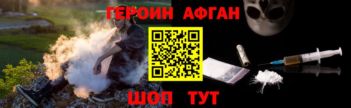 ГЕРОИН белый  Вход с VPN  Нижний Тагил 