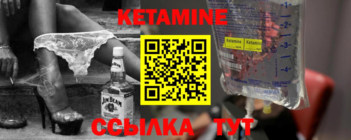 Кетамин VHQ  Вход с VPN  Нижний Тагил 