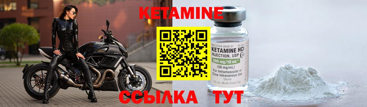Кетамин ketamine Нижний Тагил