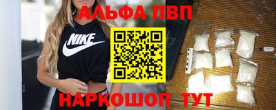 альфа пвп VHQ Заволжье