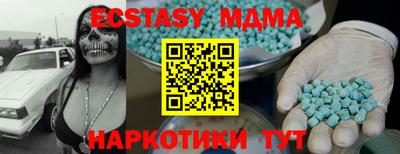 МДМА Заводоуковск