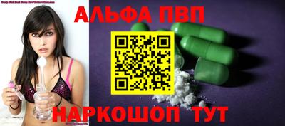 альфа пвп VHQ Заволжье