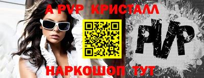 альфа пвп VHQ Заволжье