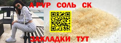 альфа пвп VHQ Заволжье