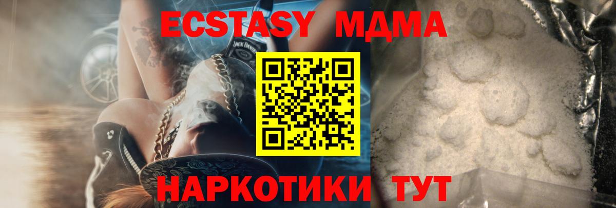Нижний Тагил  МДМА crystal  MDMA  МДМА кристаллы  Вход с VPN 