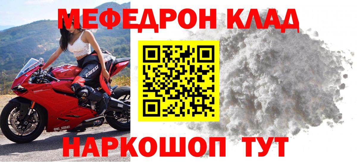 Меф кристаллы Нижний Тагил