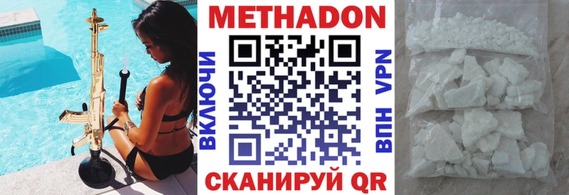 МЕТАДОН белоснежный  цены   маркетплейс телеграм  Нижний Тагил 