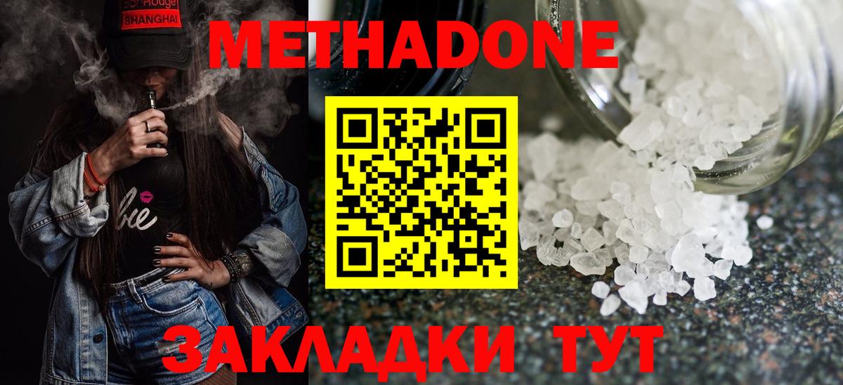 МЕТАДОН мёд  Вход с VPN  Нижний Тагил 