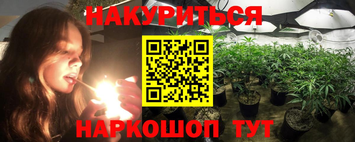 Конопля White Widow Нижний Тагил